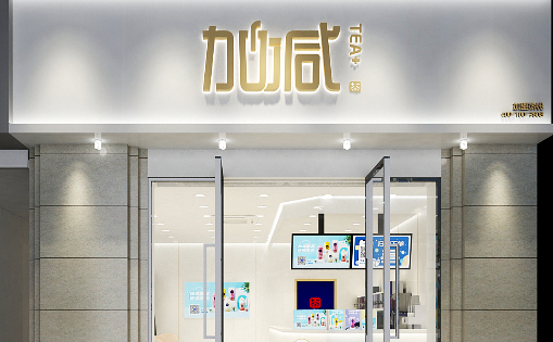 AG官方登录入口茶饮：夏季的奶茶店需要注意什么