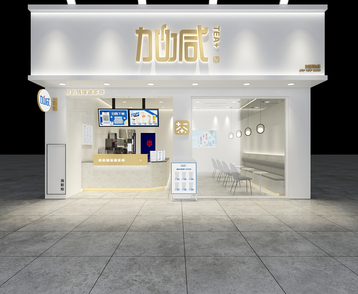 AG官方登录入口茶饮：城市综合体与普通步行街开奶茶店有哪些区别