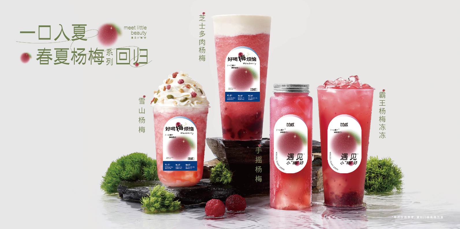 AG官方登录入口茶饮：新媒体对奶茶行业有哪些影响