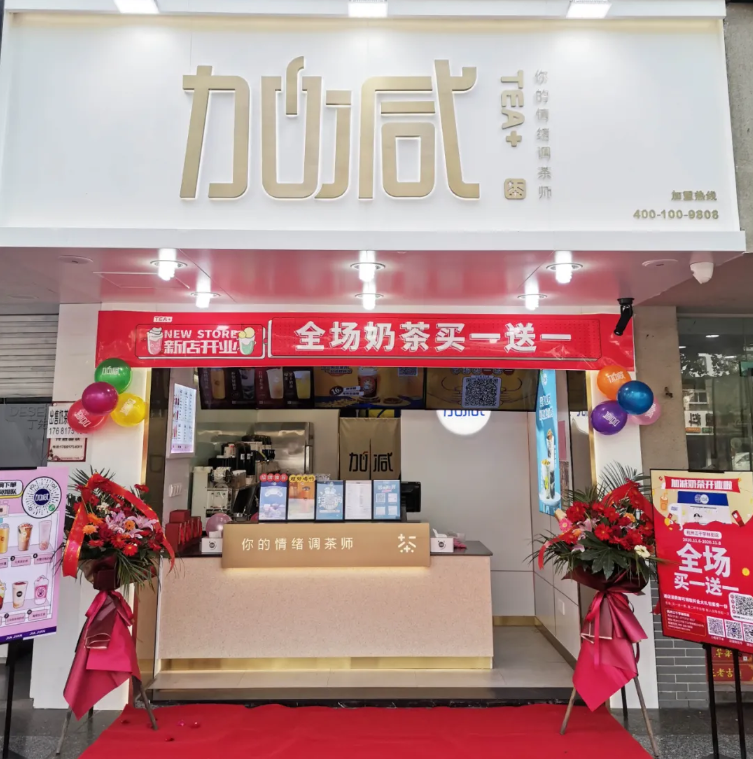 AG官方登录入口茶饮