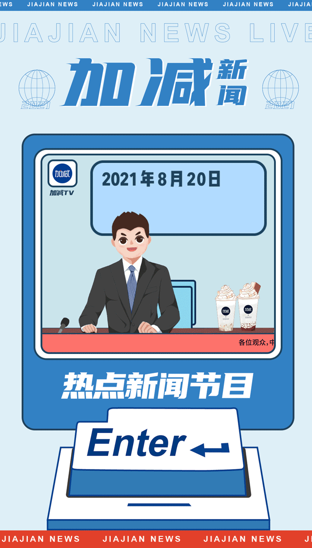 AG官方登录入口茶饮