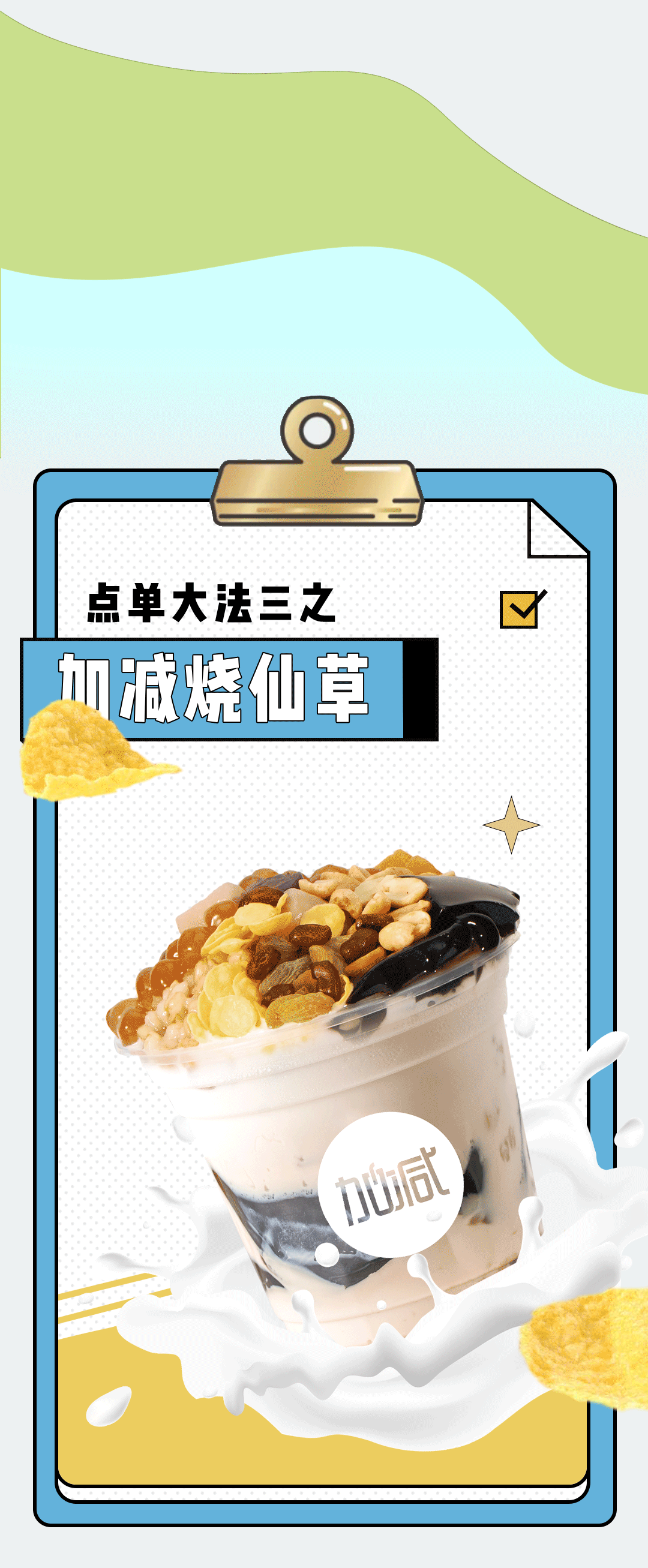 AG官方登录入口奶茶