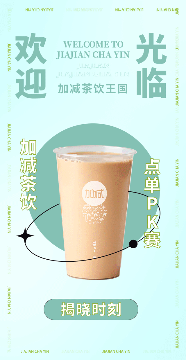 AG官方登录入口奶茶