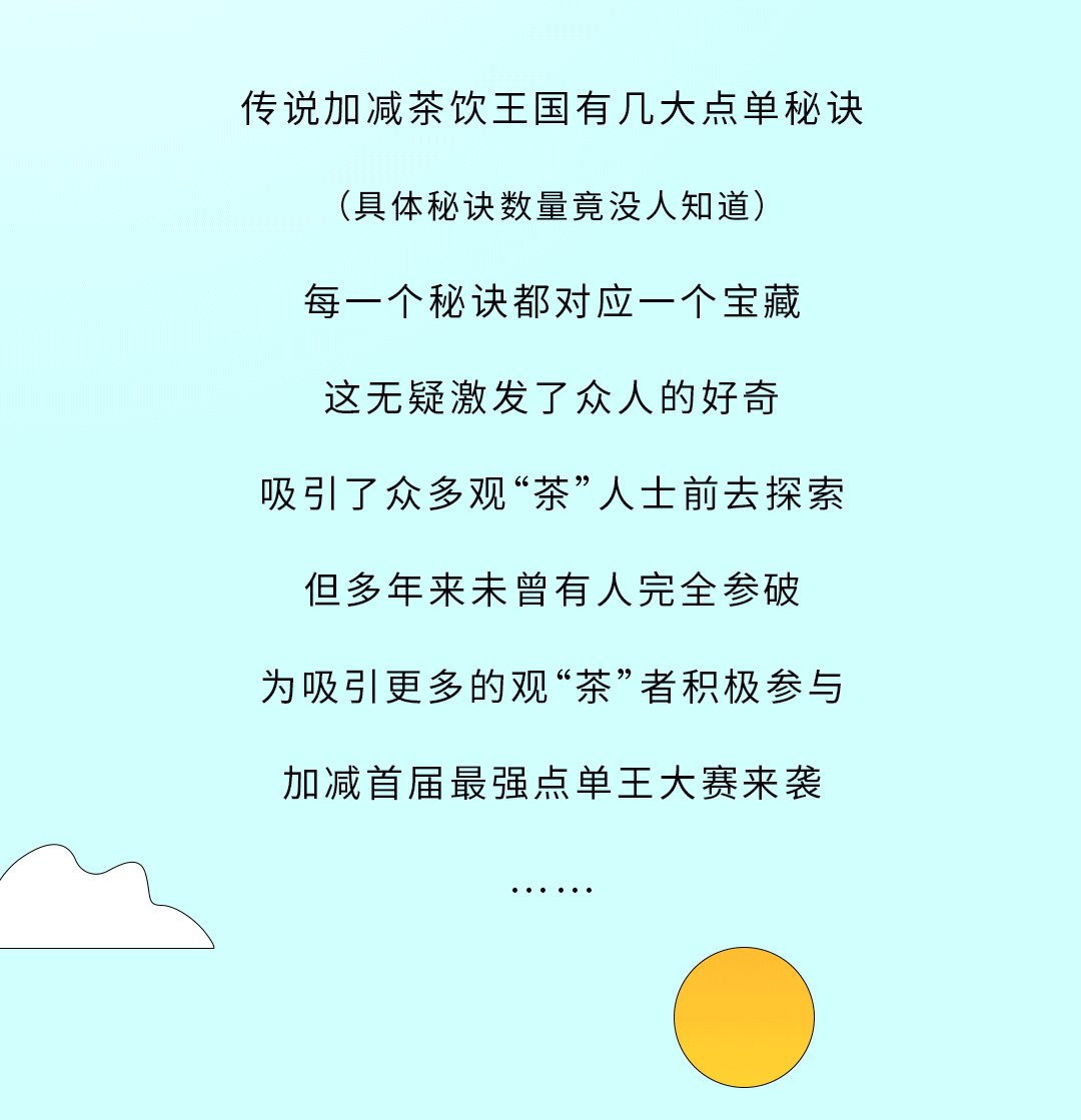 AG官方登录入口奶茶