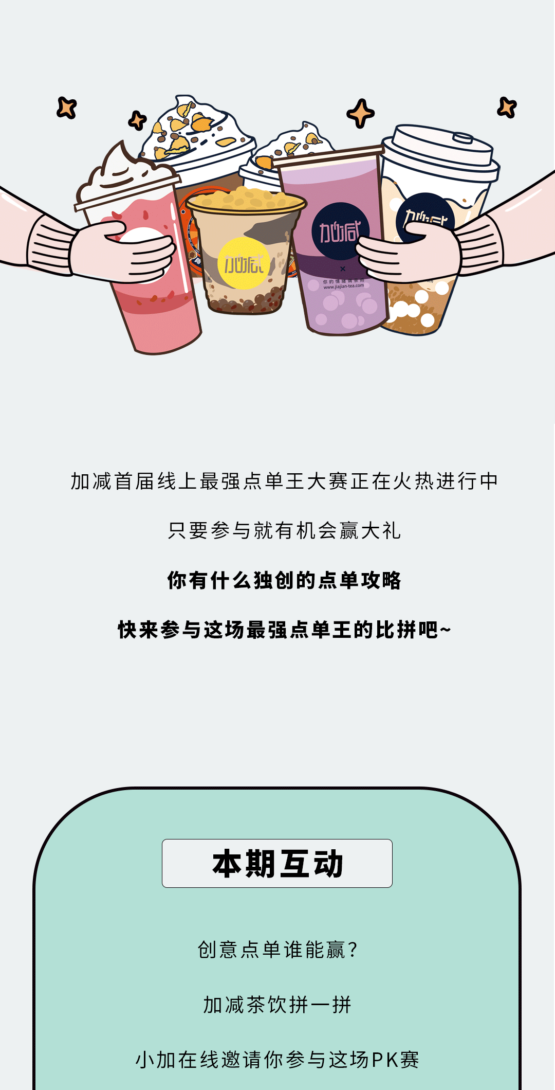 AG官方登录入口奶茶