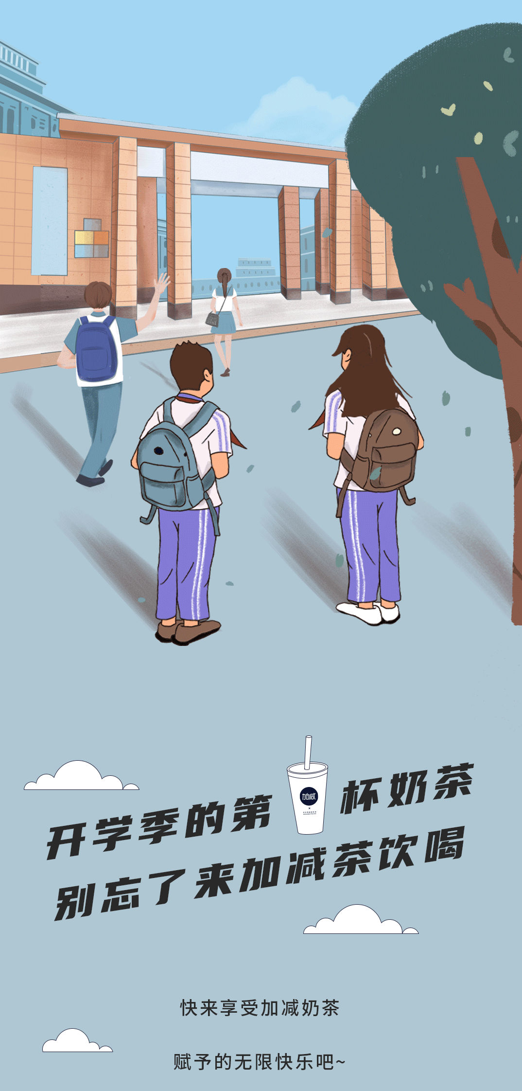AG官方登录入口奶茶