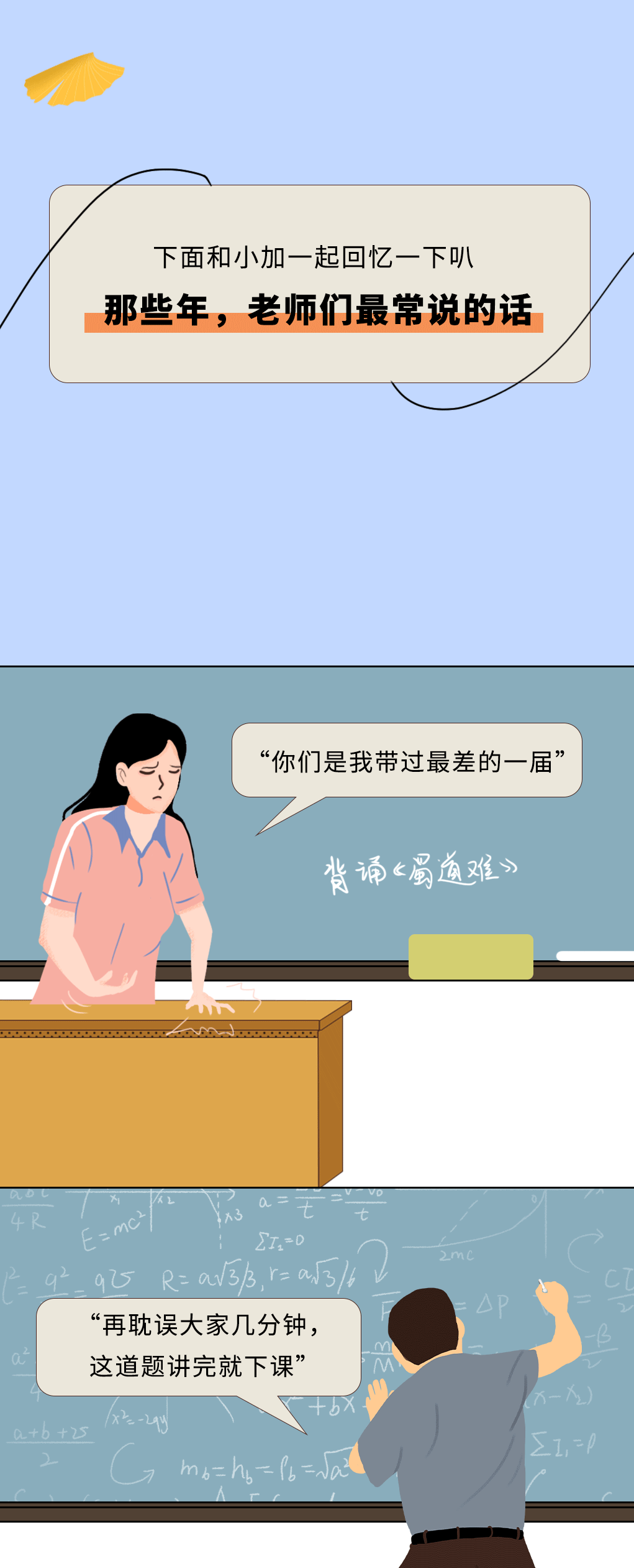 AG官方登录入口奶茶教师节推文