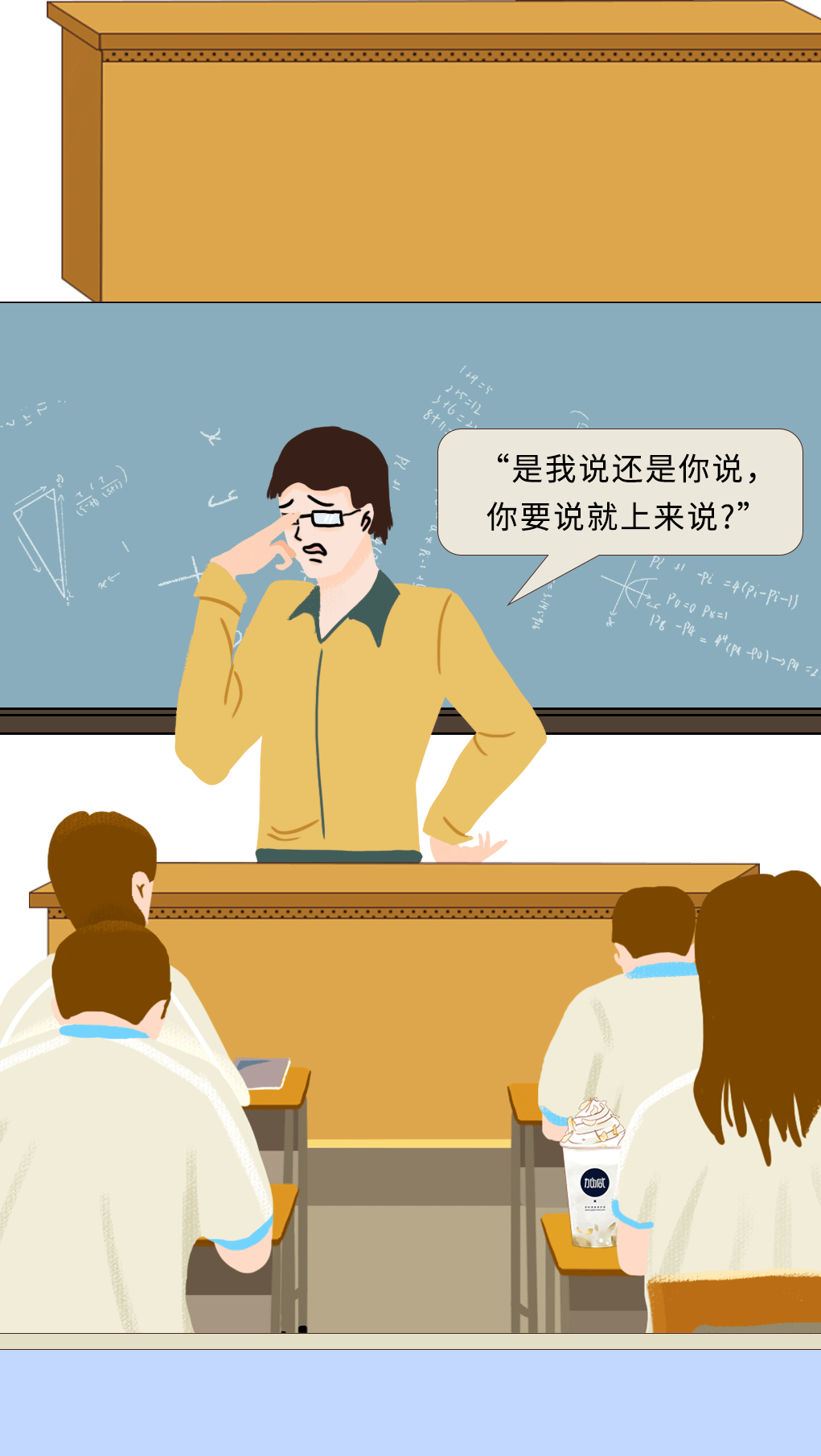 AG官方登录入口奶茶教师节推文