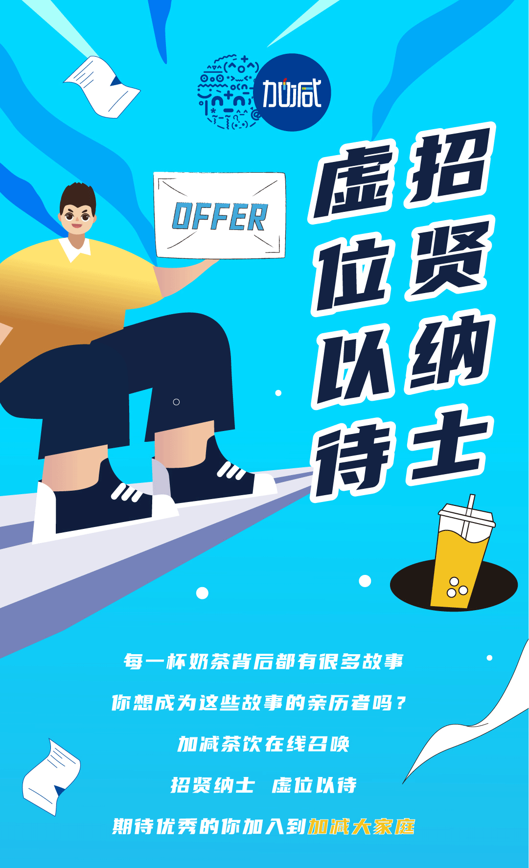 AG官方登录入口奶茶招聘