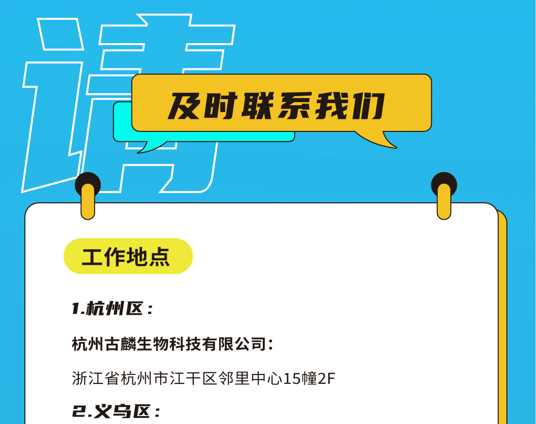 AG官方登录入口奶茶招聘