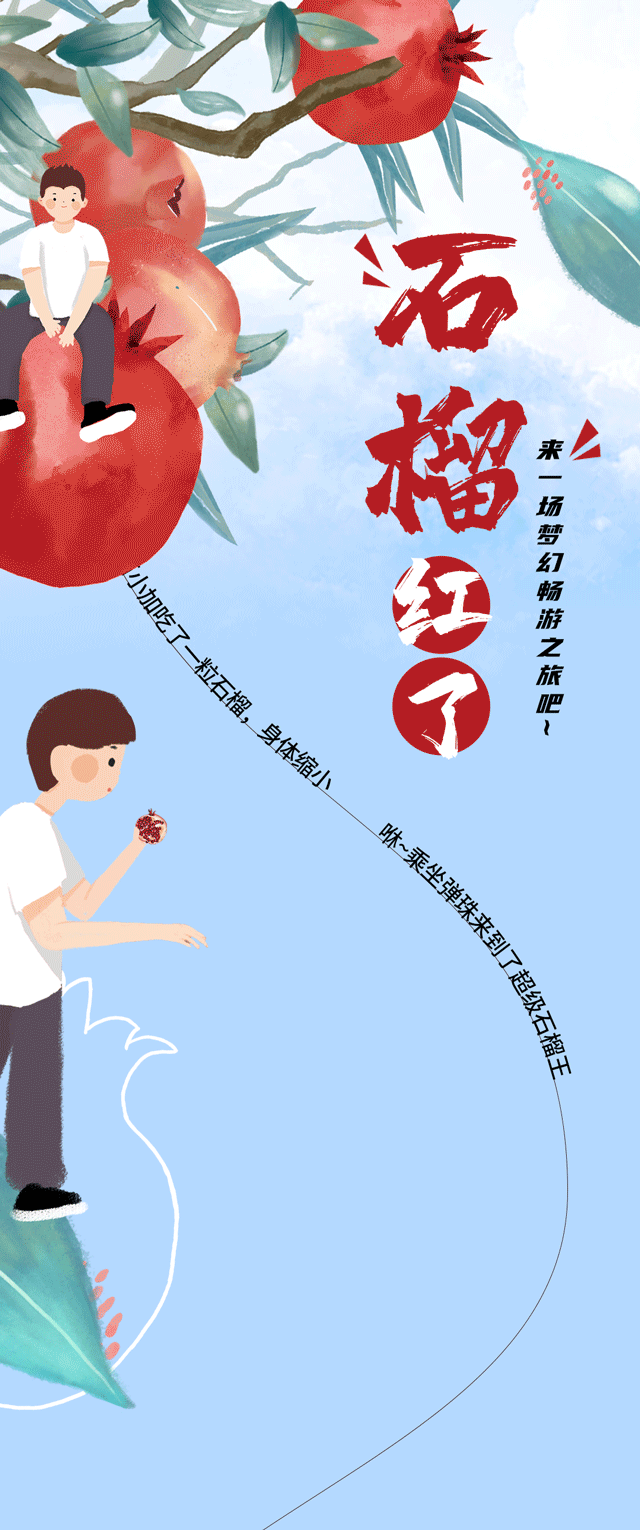 AG官方登录入口茶饮石榴新品