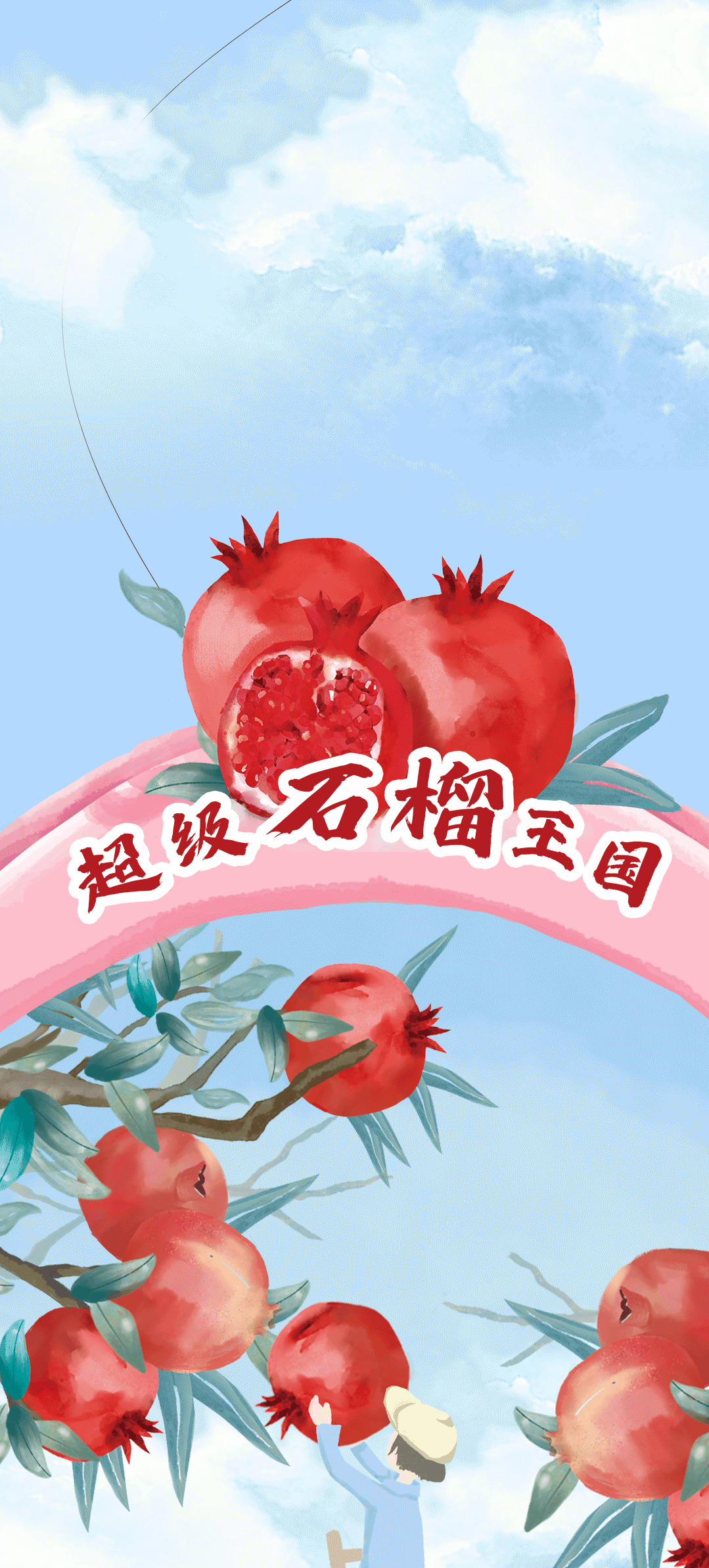 AG官方登录入口茶饮石榴新品