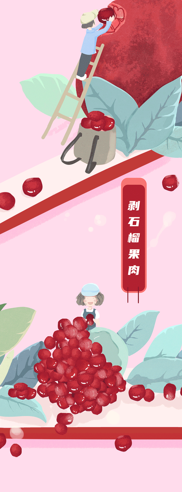 AG官方登录入口茶饮石榴新品
