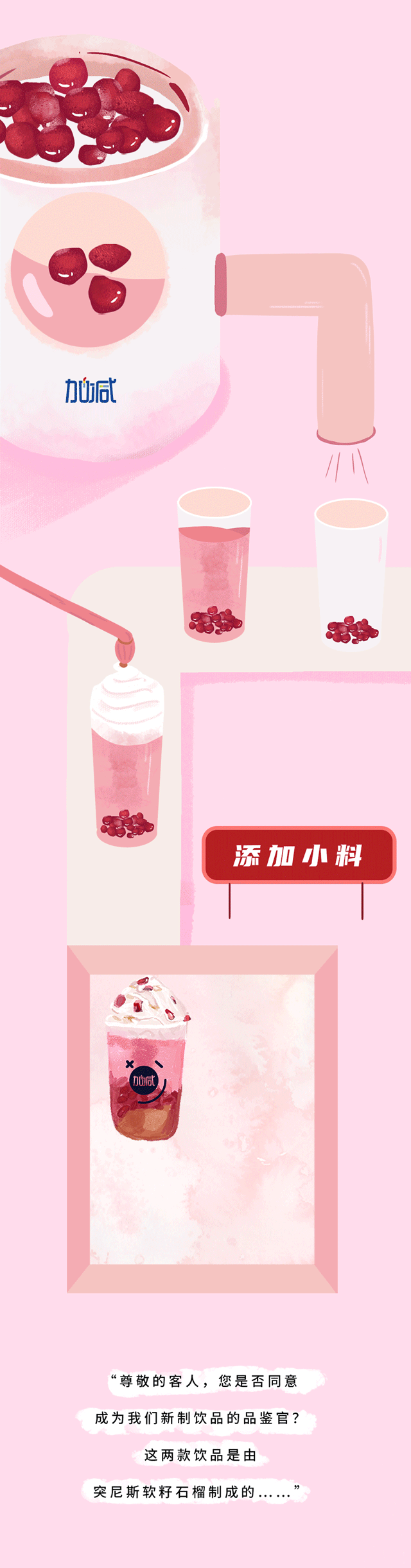 AG官方登录入口茶饮石榴新品